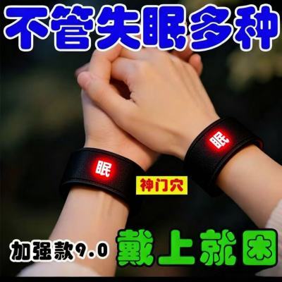 助眠失眠穴位护腕每天一戴躺下即睡缓解多梦易醒睡不好睡眠神器