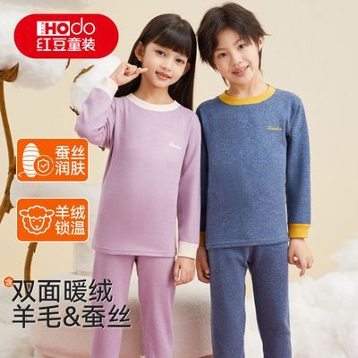 红豆儿童保暖内衣男童女童加厚秋衣秋裤宝宝抑菌羊毛蚕丝睡衣套装