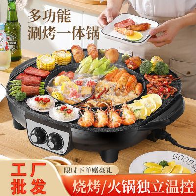涮烤一体锅烧烤炉电电烤家庭火锅多功能锅不粘电烤盘无油烟烤肉机