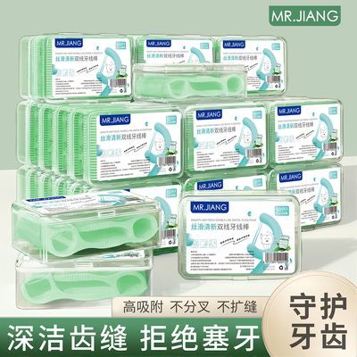 江师傅超细双线牙线棒多盒装高档家用一次性牙签盒剔牙神器家庭装