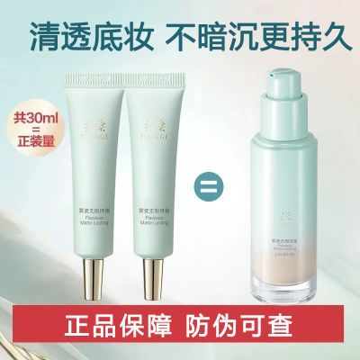 【到手30ml】彩棠小圆管持妆粉底液中样旅行装遮瑕清透无暇版女