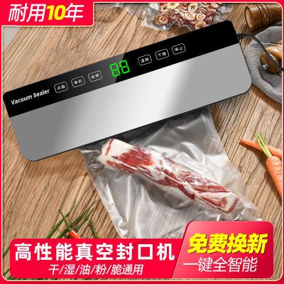 德国真空封口一体机食品包装密封机保鲜塑封机小型真空机家用商用优惠商品图片