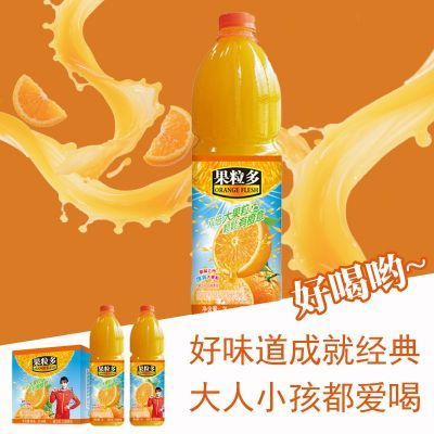 【工厂冲量】果粒多橙汁大瓶果汁饮料果味饮品甜橙汁新款正品特价