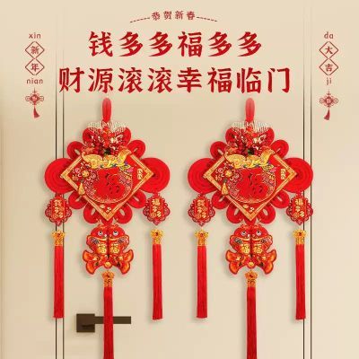 中国结挂件高档客厅墙挂饰大号红色福字玄关入户门装饰品新年福字