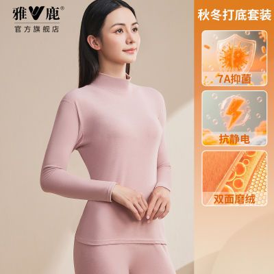 雅鹿女士高领保暖内衣双面磨毛速热自发热打底秋衣秋裤套装秋冬