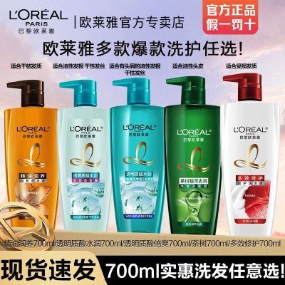 欧莱雅洗发水茶树精油润养透明质酸倍爽洗头膏控油无硅油男女学生