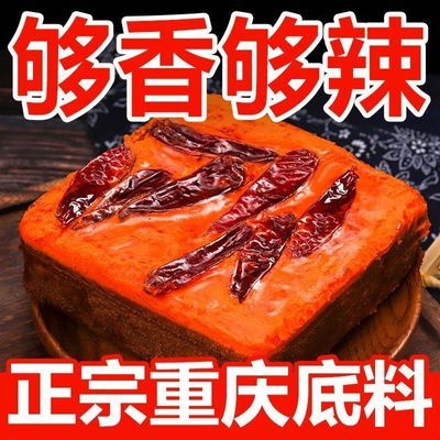 巴蜀渝江小方块正宗重庆牛油火锅底料独立小包装麻辣烫香辣调料