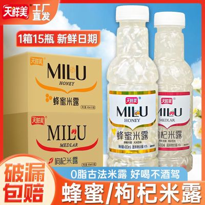 正宗米露枸杞蜂蜜味一整箱醪糟酿糯米自然发酵风味饮料批发新日期
