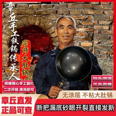 王立源官方旗舰章丘手工铁锅家用超厚老式不粘锅精铁无涂层大肚锅