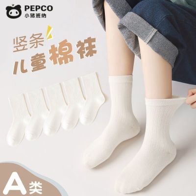 小猪班纳儿童袜子长绒棉春秋保暖纯色奶白小袜学生吸汗简约中筒袜优惠券