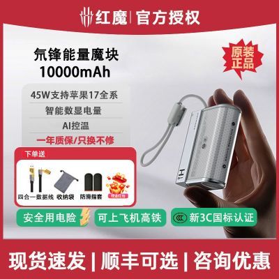 ��3C��֤��Ŭ���Ǻ�ħ10000�����ƶ���Դ45W����籦С��ƻ��17 106Ԫ