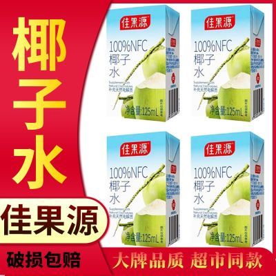 ���ڲ������ѹ�ԴҬ��ˮ125ml*8��װ������Ȼ�����̩������ɳ����Ҭ�� 13.6Ԫ