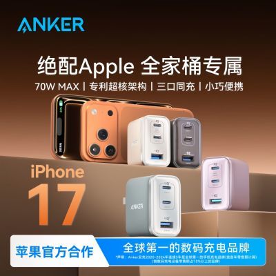 ���ڲ�����Anker����70W�����45W���ƻ��17Promax���ͷPD�ֻ�16/15�ʼǱ� 139Ԫ