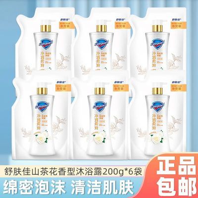 ���ڲ����������ɽ�軨����ԡ¶200g*6��װ��༡���������Ჹ��װ��Ʒ�Ƽ� 23.3Ԫ