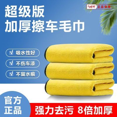 世帅洗车擦车专用毛巾面巾吸水专业洗车毛巾内饰抹布强吸水毛巾