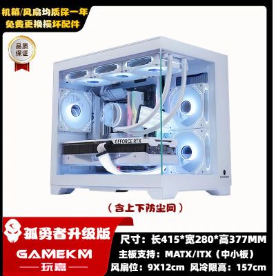 玩嘉孤勇者无立柱标准升级版matx主板兼容9060xt主机diy组装电脑