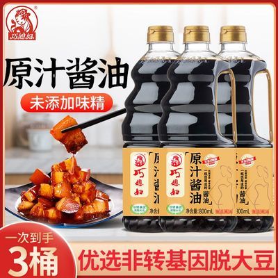 【巧媳妇】炒菜凉拌酱油正宗优选原汁原味酱油浓郁厂家直销0.8L桶装优惠商品图片