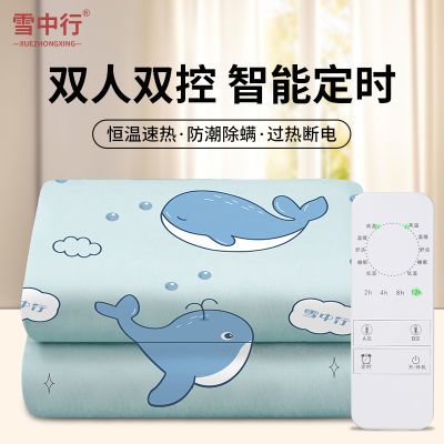 雪中行电热毯双人双控单人调温家用除湿除潮智能安全电褥子