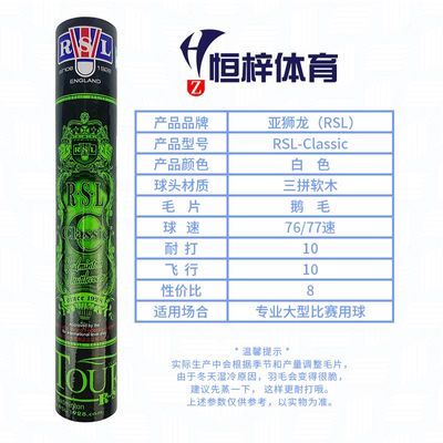 ڲ2Ͳ/6Ͳ/10Ͳʨ(RSL)Classic ëë12ֻ/Ͳ 364Ԫ