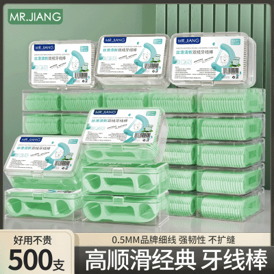 江师傅超细双线牙线棒一次性盒装家用家庭装便携安全牙签剔牙神器
