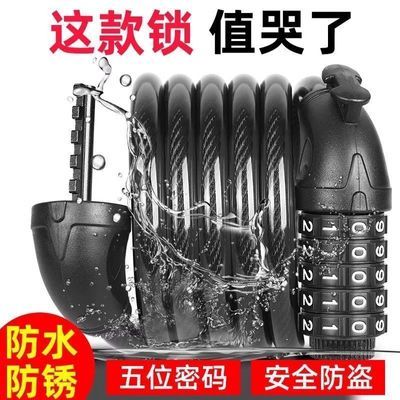自行车防盗密码锁山地车电动车便携式加长加粗链条单车