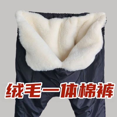 冬季加绒加厚中老年男女款高腰可拆卸内胆保暖抗寒仿皮毛一体棉裤【11月6日发完】