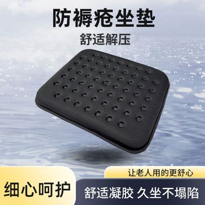 凝胶坐垫 加大加厚透气座垫 办公椅防褥疮屁垫