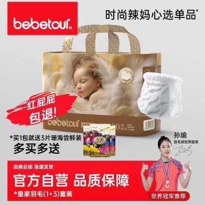 ڲBebeTourʼëֽӤˬ͸ʪɳ 35.9Ԫ