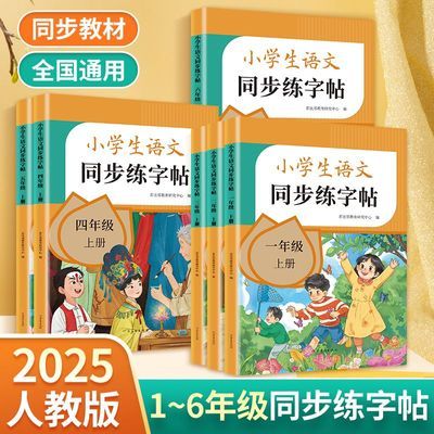 ���ڲ�����2025Сѧ������ͬ���������˽̰�һ�꼶�����������ϲ�һ��һ�� 4.47Ԫ