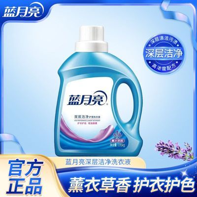 蓝月亮洗衣液3.9斤深层洁净薰衣草香味留香家用去污去渍机洗瓶装