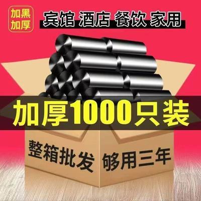 整箱批发】垃圾袋45X50黑色家用加厚独立包装酒店餐饮商用塑料袋