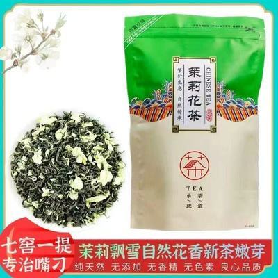 【零添加】茉莉花茶茉香奶茶专用茶叶浓香型耐泡水果茶原料批发