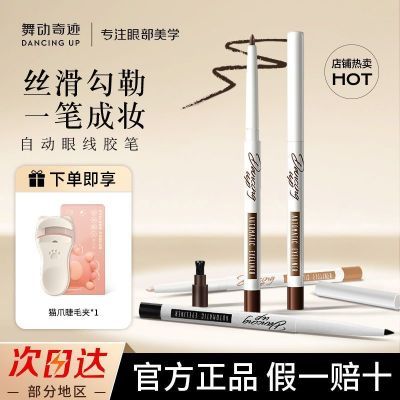 ���ڲ�����[�趯�漣]���߽��ʼ�ϸ��ˮ�����־ò���ȾӲͷ����ѧ���Բϱ���Ʒ 18.2Ԫ