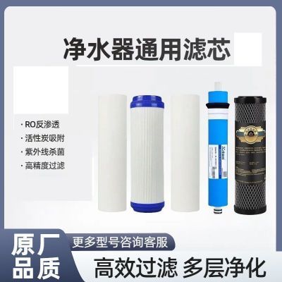 净水器家用滤芯通用五级10三级PPRO净水机纯水机活性炭252