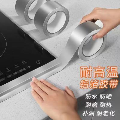 防水铝箔胶带耐高温油烟机灶台隔热锡纸贴防油防霉不锈钢水槽胶布【7天内发货】