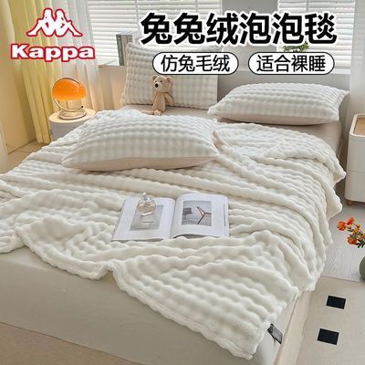 【双十一】Kappa/卡帕2025新款仿兔毛毯披肩加绒加厚办公室午休毯