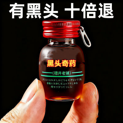 【韩国正品】收缩毛孔精华液深层去黑头去粉刺精华适用多种肤质
