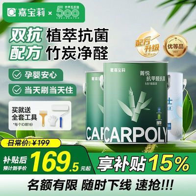 ���ڲ������α�����̿����ȩ5��1��ǽ�齺��ǽ�������ڼ���Ϳ��ˮ�����ỷ�� 179Ԫ