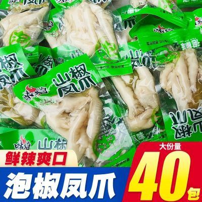 泡椒凤爪散装非无骨鸡爪开袋即食柠檬凤爪解馋休闲小零食山椒鸡爪