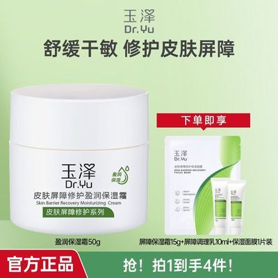 ���ڲ���������Ƥ�������޻�ӯ��ʪ˪�޻��������ϲ�ˮ��ʪ�滺���м����� 99.6Ԫ