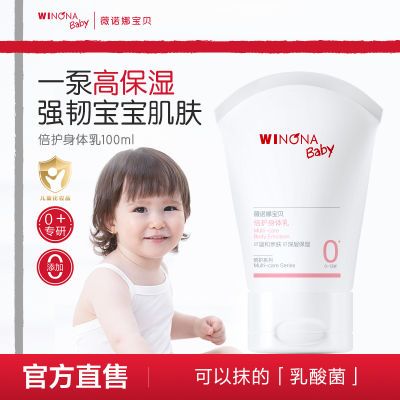 ���ڲ�����ޱŵ�ȱ���������100ml�º�ר��ֲ�ͱ�ʪ˪Ӥ�����������滺ǿ�� 32.49Ԫ