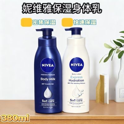 妮维雅美白身体乳VC大白瓶380ml 泰国版Nivea维c女夏季清爽不油腻