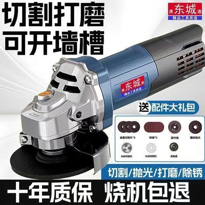 东城款角磨机大功率抛光机切割机电动家用打磨机多功能手磨手砂轮