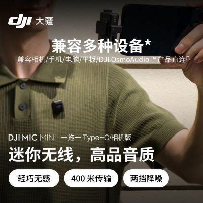 �� DJI Mic Mini ����������˷��Ʒ��ֱ��vlog�ɷý�������� 449Ԫ