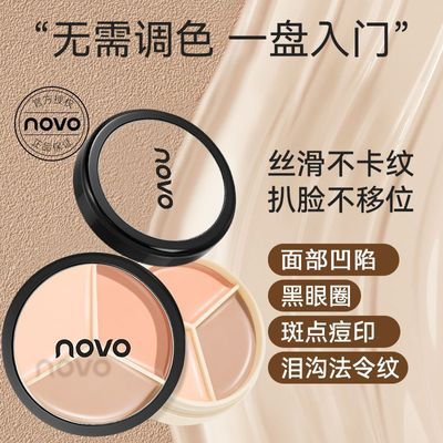 NOVO遮瑕膏三色遮盖痘印痘痘斑点泪沟黑眼圈修容持久水润化妆师