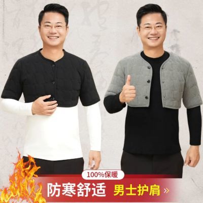 中老年男士保暖护肩加绒防寒爸爸睡觉护肩颈成人保暖复合面料护肩