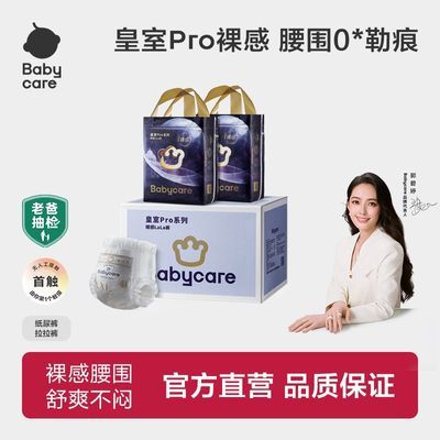 ���ڲ�����[babycare]����pro���ֽ�����������ҹ�ó���͸����ʪ 427.99Ԫ