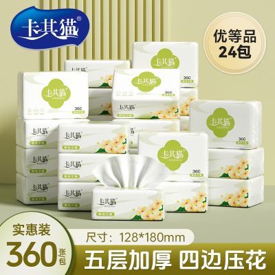 【24包】360张卡其猫抽纸加厚纸巾大包家用整箱批发宿舍卫生纸