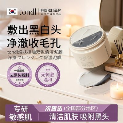 ���ڲ�����Tondi��������˫ɫ�����Ĥ����ȥ�۴�����������ɫ���������º� 34.76Ԫ