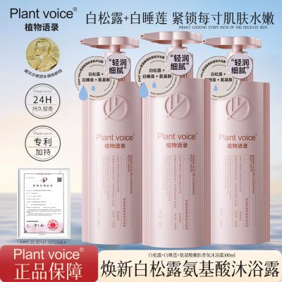 ڲPlantvoiceֲ¼¶ԡ¶ᱣʪ۷ 28.4Ԫ